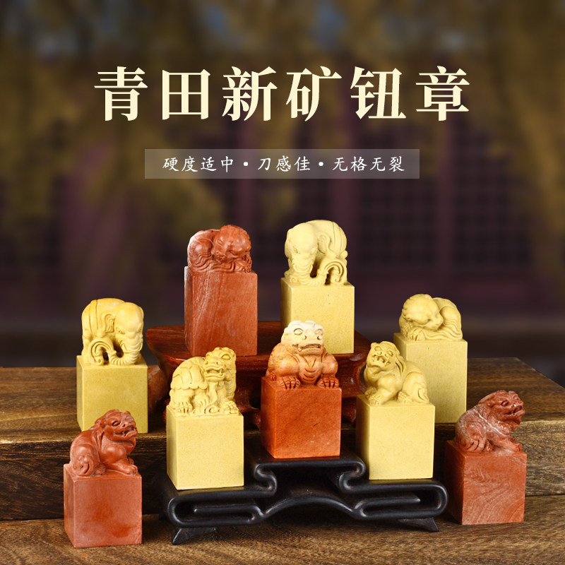 传玺孤品印章书画闲章篆刻定制藏书章书画摆件青田石新矿组章