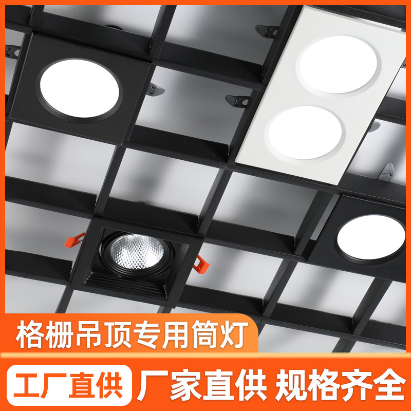 格栅筒灯15X15方形铁铝格子led双头10*20公分葡萄架专用6寸黑射灯_虎窝淘