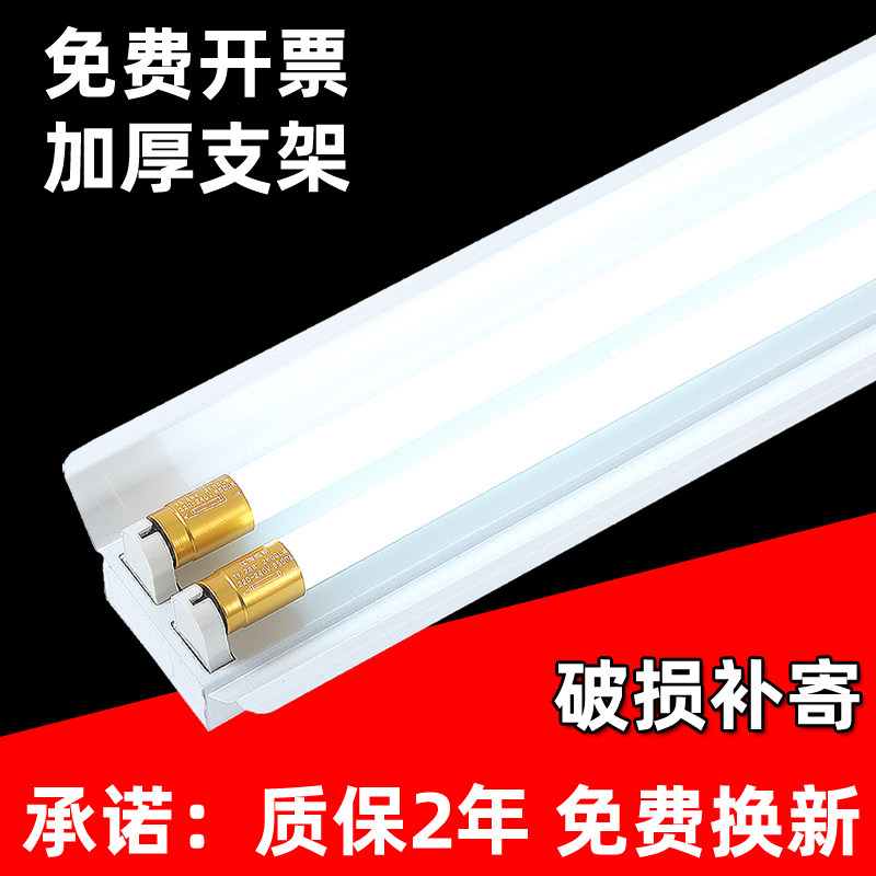 LED灯管底座36w地下室工厂车间图片