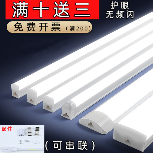 led灯管可串联led灯t5长条家用