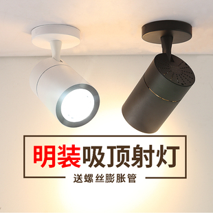 led明装 cob小轨道灯 射灯商用服装 店单灯店铺背景墙超亮家用吸顶式