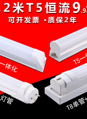 LED灯管T4/T5一体化1.2米全套超亮家用节能光管日光灯管T8支架灯