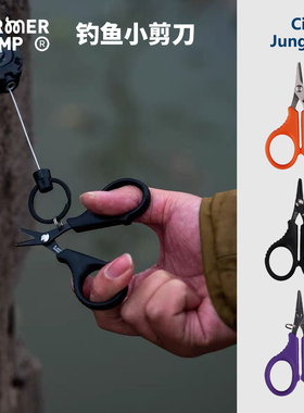Farmer Camp钓鱼剪刀 密锯齿软把鱼线剪路亚小物钓迷你小剪刀