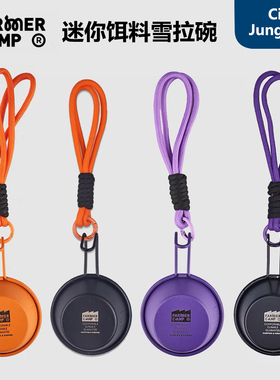 Farmer Camp饵料碗 小号开饵盆不沾涂层迷你雪拉碗小物钓饵料碗