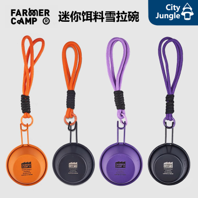 Farmer Camp饵料碗 小号开饵盆不沾涂层迷你雪拉碗小物钓饵料碗