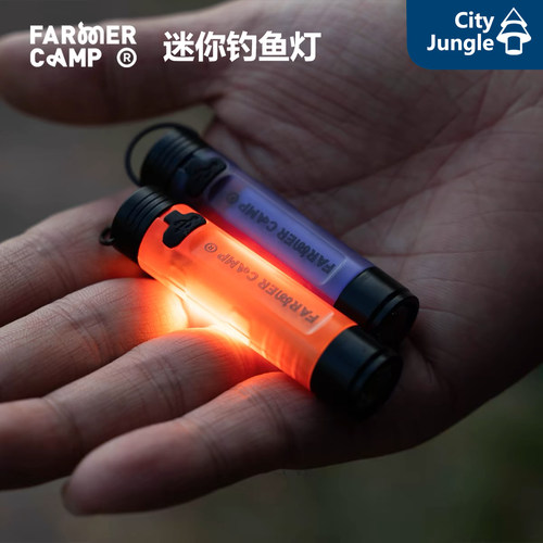 FarmerCamp钓鱼灯迷你LED
