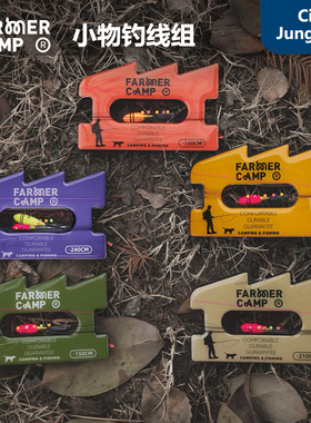Farmer Camp小物钓线组 鳑鲏白条溪流桑濑鱼主子线成品欧纳新半月