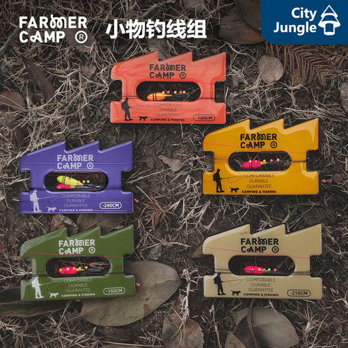 FarmerCamp小物钓线组