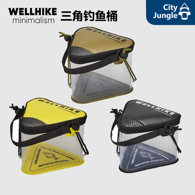 WELLHIKE钓鱼桶透明小物钓