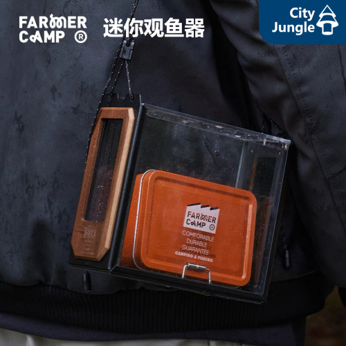 FarmerCamp观鱼器可斜挎迷你