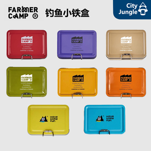 Farmer Camp小物钓铁盒 饵料盒漂盒路亚微物收纳盒小铁盒