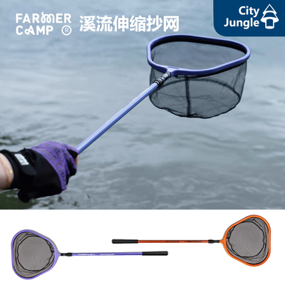 Farmer Camp伸缩抄网 小物钓溪流钓鱼抄网碳素硬杆便携儿童网兜
