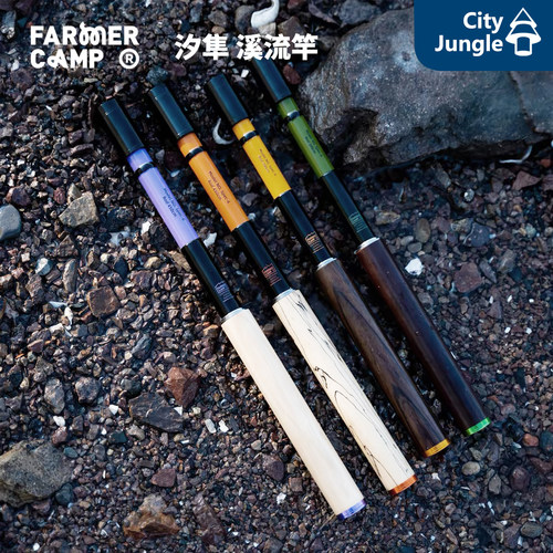 Farmer Camp汐隼溪流竿 便携短节马口鲫鱼碳素实木手竿手竿鱼竿