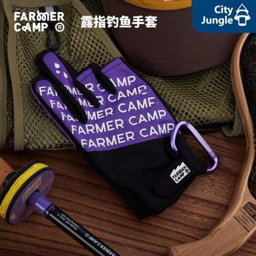 Farmer Camp露指钓鱼手套 户外露营徒步工作钓鱼路亚防晒防护手套