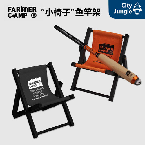 FarmerCamp鱼竿架户外露营