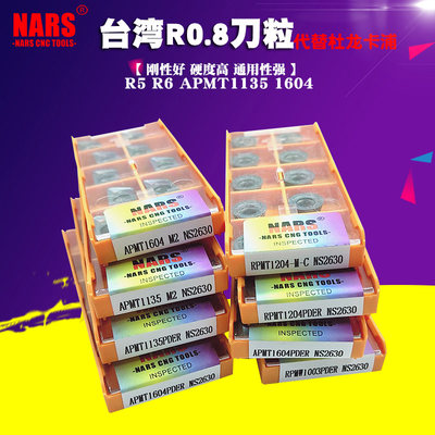 台湾NARS数控刀粒R0.8清角刀片R5/R6/APMT1135/1604代替杜龙卡浦