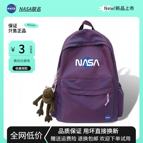 NASA联名男女通用潮牌双肩背包