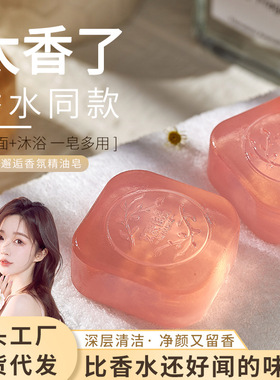 水杨酸香皂精油皂洁面沐浴洗脸洗澡玫瑰精油皂持久留香伴手礼手工