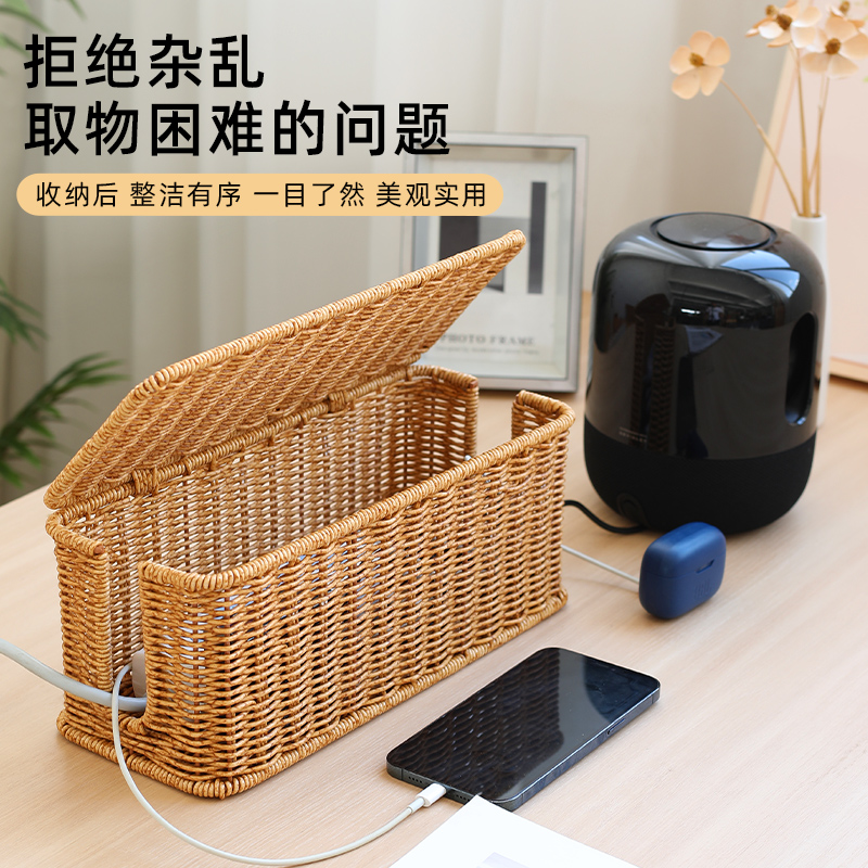北欧风收纳盒卧室带盖插线板收纳盒仿藤编织桌面插排插座整理盒