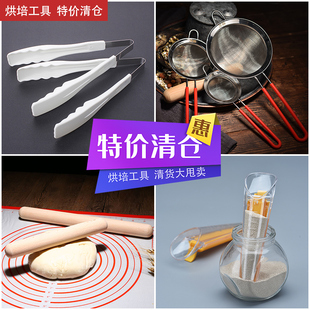 清仓 烘焙工具家用厨房烘培用品用具 特价 玻璃量杯面粉筛