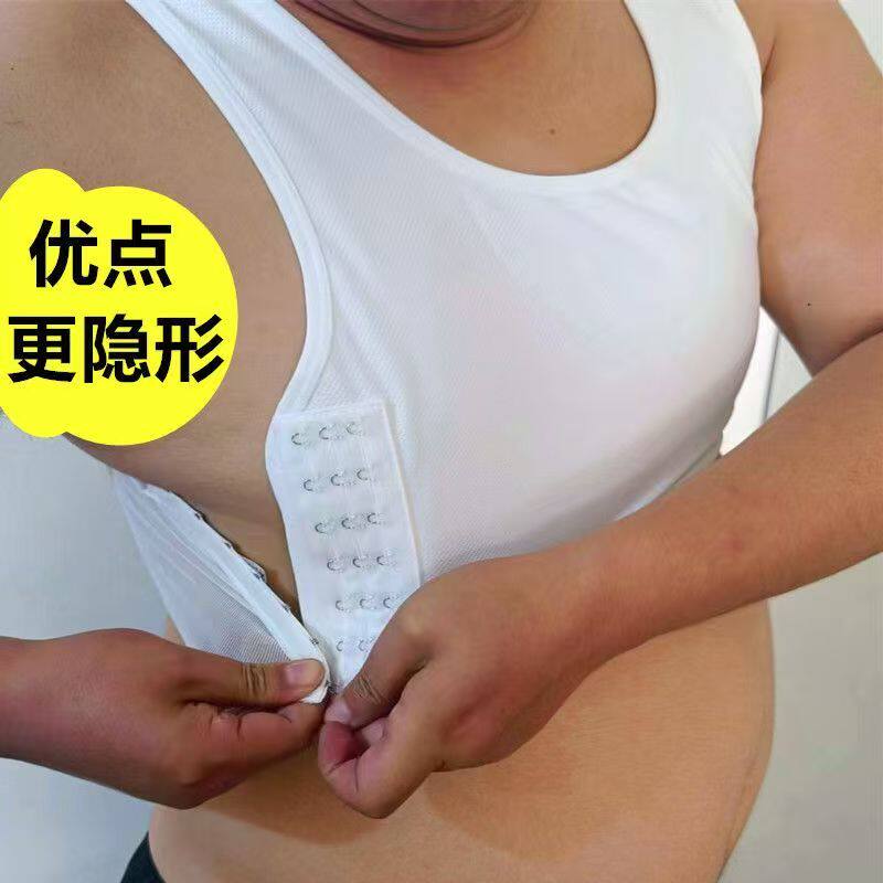 胖子束胸神器男无痕cos大胸显小裹胸背心紧身防下垂防凸点塑身衣