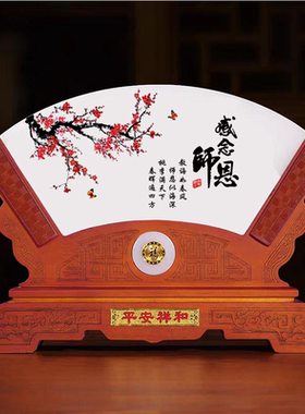 毕业季谢师礼教师节送老师的礼物实用办公室摆件退休纪念品定制