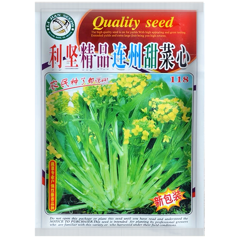 利坚 精品连州甜菜心种子 特色蔬菜种子 好吃蔬菜种子 菜菜籽,鲜花速递/花卉仿真/绿植园艺,家庭园艺种子,淘宝优惠券,粉丝福利购,淘宝优惠卷