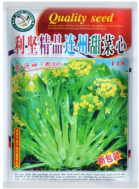 利坚精品连州甜菜心好吃菜菜籽