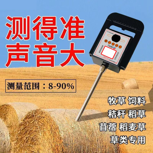 秸秆草块水分仪草包水份测量仪玉米芯水份测试仪高精度测水仪器