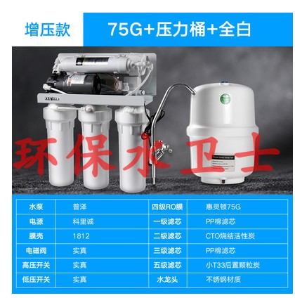 反渗透纯水机75g塑料压力桶