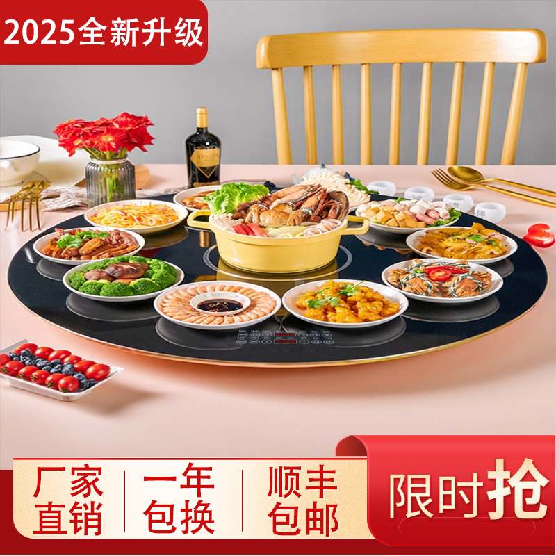 新智能暖菜板带火锅家用圆形旋转饭菜保温板火锅转盘多功能热菜板