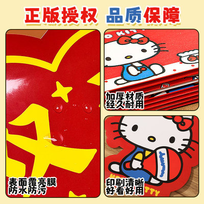 HelloKitty磁吸春联红包礼包