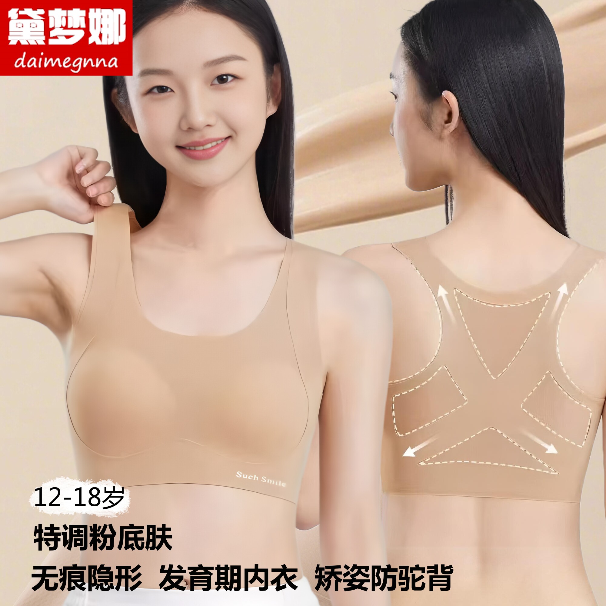 少女内衣文胸学生初中生发育期青春女童孩背心防驼背运动防震矫姿