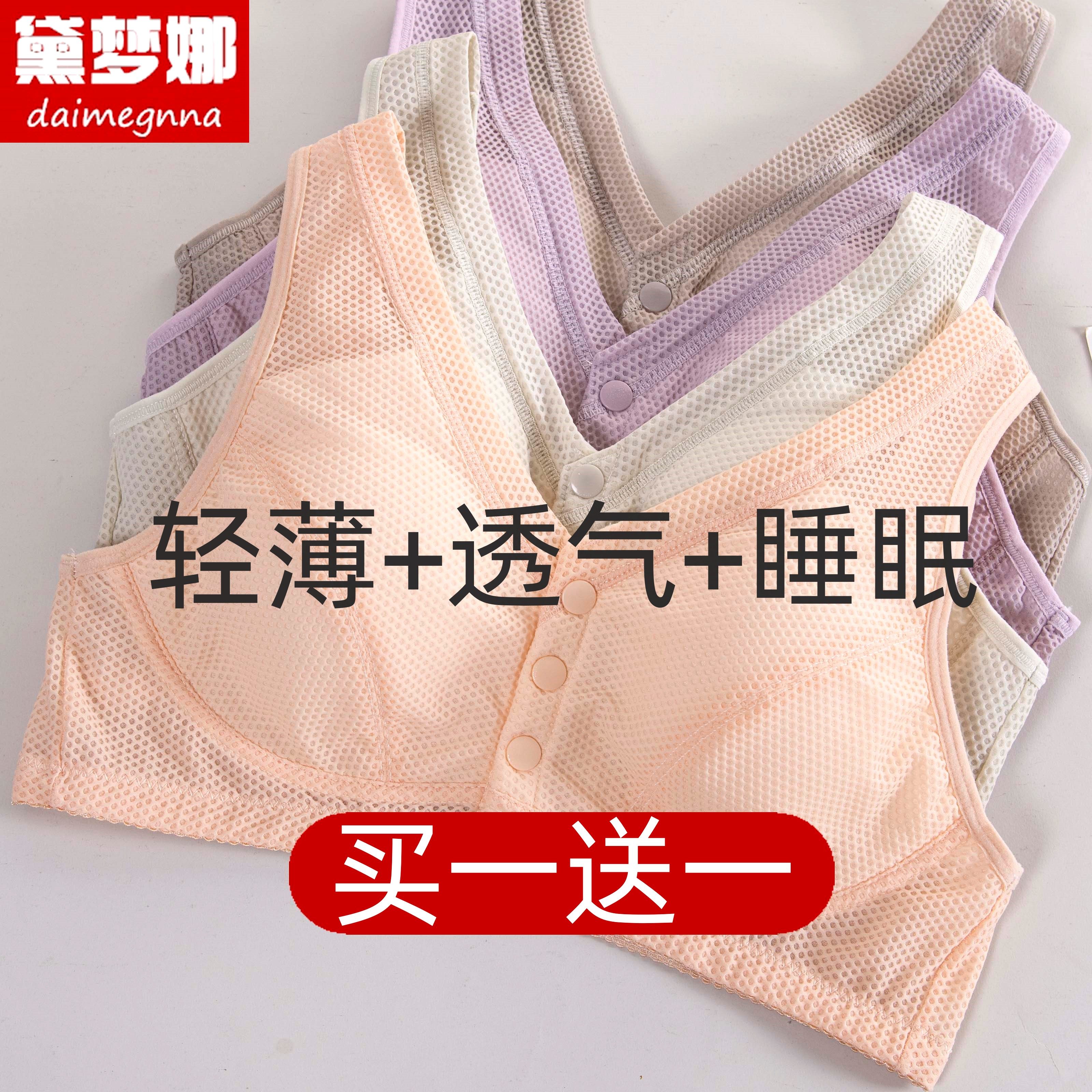 妈妈内衣文胸中年妇女女中老年人专用前扣式舒适大码胸罩背心薄款,女士内衣/男士内衣/家居服,中老年文胸,淘宝优惠券,粉丝福利购,淘宝优惠卷