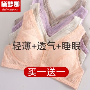 超薄款 无钢圈睡眠背心夏季 大码 妈妈内衣文胸罩妇女中老年人前扣式