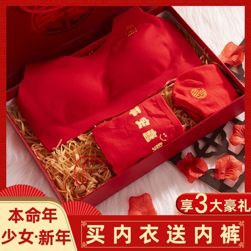 少女大红色本命年内衣文胸女学生初中高中生发育期女童背心无痕新