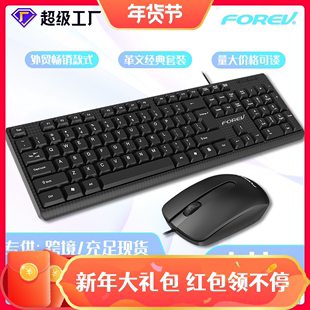 键鼠套装 鼠标三件套键盘机械 笔记本套装 台式 有线FV68商务公经典