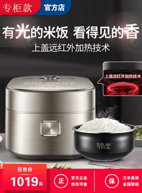 苏泊尔SF40HC88远红外本釜电饭煲4L家用升大容量IH智能多功能饭锅