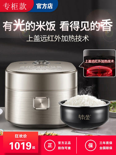 苏泊尔远红外球釜电饭煲旗舰款