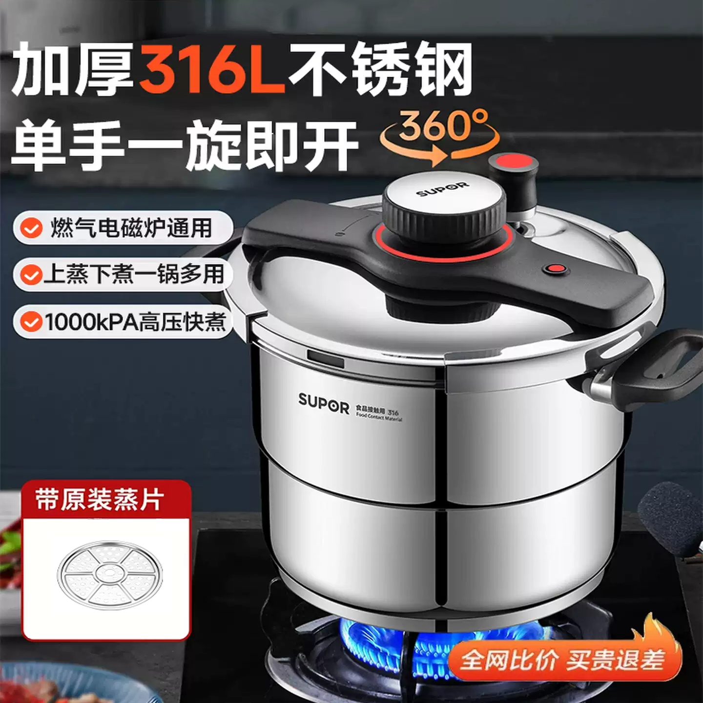 2025新款苏泊尔高压锅家用压力锅316L不锈钢高压锅小型电磁炉通用