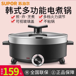 小型家用多功能不沾学生宿舍电热一体锅H28YK12 苏泊尔电火锅新款