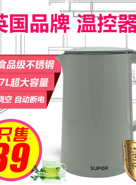 苏泊尔保温一体电热水壶全自动
