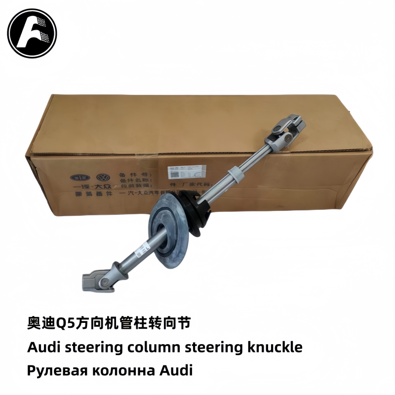 奥迪A4LA6LA8Q5B8C6方向机转向柱十字节万向节十字中间轴胡克接头