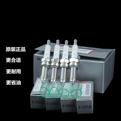 NGK缤智杰德思域雅阁原装火花塞