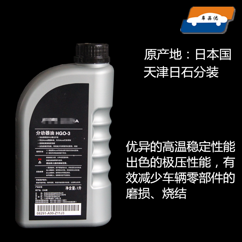 正品冠道URV分动器箱油HGO-3日本原装进口GL-5 SAE90天津日石分装 汽车零部件/养护/美容/维保 分动箱油 原图主图