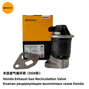 本田飞度XRV缤智1.8CRV思域杰德雅阁锋范哥瑞凌派思铂睿废气EGR阀
