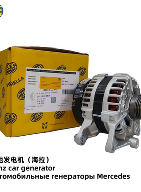 奔驰E180\E200\E200\E300E250W213W238E400E350W212GLCW205发电机