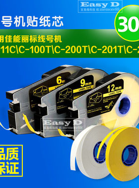 强粘防刮防水丽标足米贴纸