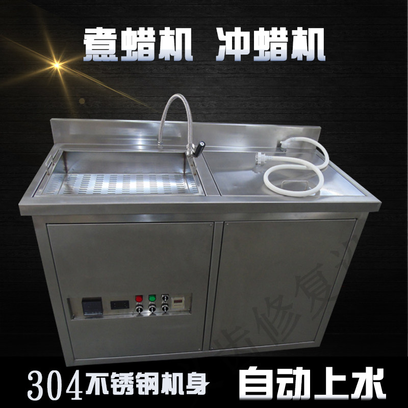 厂家直销冲蜡机煮蜡机自动上水环保型修复铸造设备义齿加工厂设备