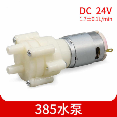 带支架底座直流微型抽水泵